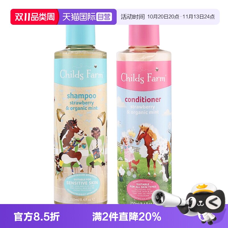 【自营】ChildsFarm儿童洗发水儿女孩专用护发素乳宝宝天然洗发露