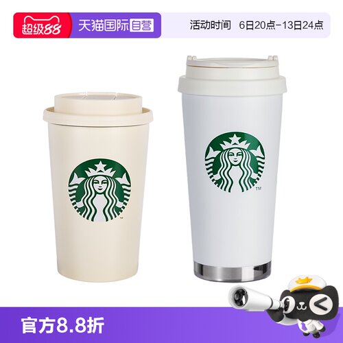 Starbucks/星巴克咖啡杯保温杯