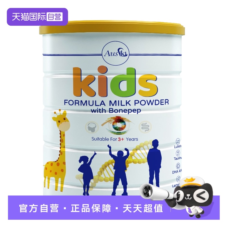 【自营】Ausiki儿童成长奶粉3岁以上高钙学生青少年6岁以上850g