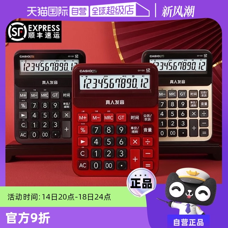 Ӫcasio/ŷGY/DY/MY-120칫̨ʽ˷ɵּŴĻ󰴼ʵ41.9Ԫ