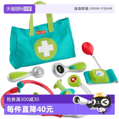 费雪小医生早教过家家玩具