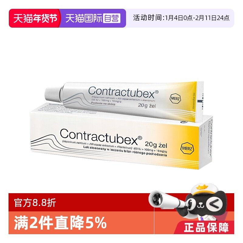 【自营】德国秀碧祛疤膏 除疤膏 手术疤烫伤疤祛疤20/50G 欧版,OTC药品/国际医药,国际皮肤科药品,淘宝优惠券,粉丝福利购,淘宝优惠卷