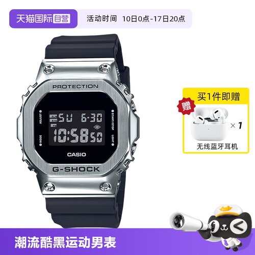 卡西欧直营同款gm-5600运动手表