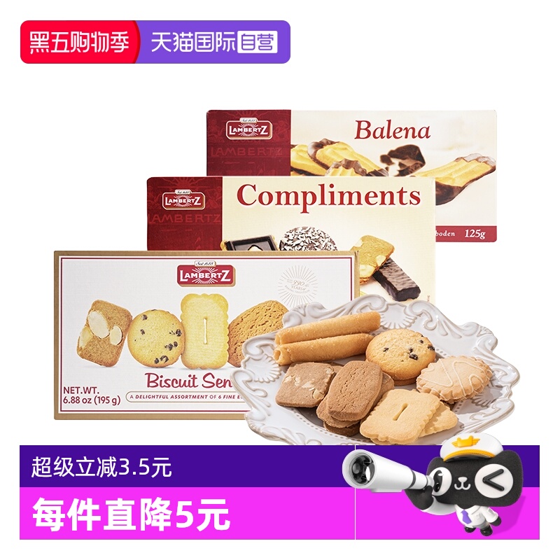 【自营】德国品牌lambertz兰贝斯经典什锦巧克力曲奇饼干礼盒零食