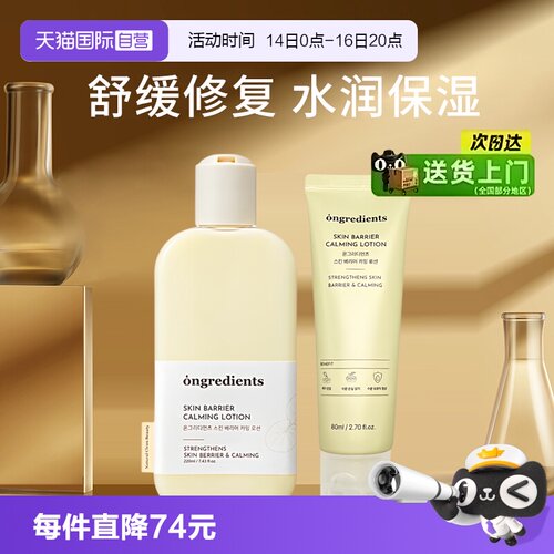 韩国温丽慈妆前乳水光黄油乳液