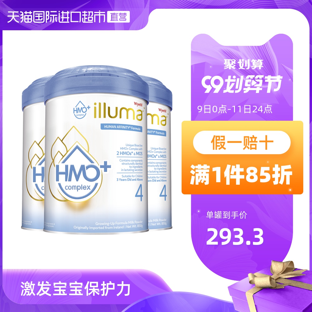 惠氏海外版启赋illuma hmo+儿童成长奶粉4段爱尔兰进口 850g*3