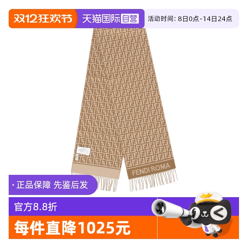 Fendi芬迪女士流苏围巾