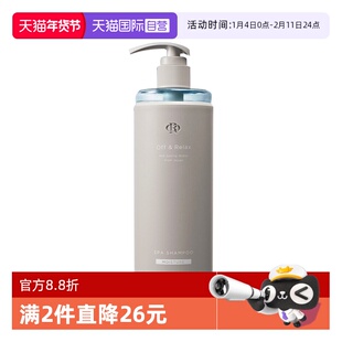 【自营】OffRelax温泉柔顺滋养洗发水改善毛躁干枯顺滑氨基酸2.0
