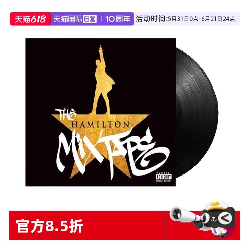 【自营】THE HAMILTON MIXTAPE 汉密尔顿 百老汇音乐剧LP黑胶唱片 - 实物图