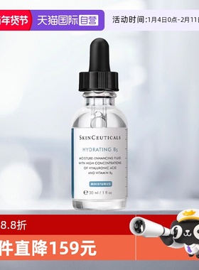 【自营】SKINCEUTICALS/修丽可B5密集保湿凝胶30ml强效补水保湿