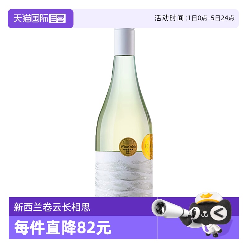 【自营】CWSA双金奖!cirro卷云长相思干白葡萄酒新西兰原瓶进口