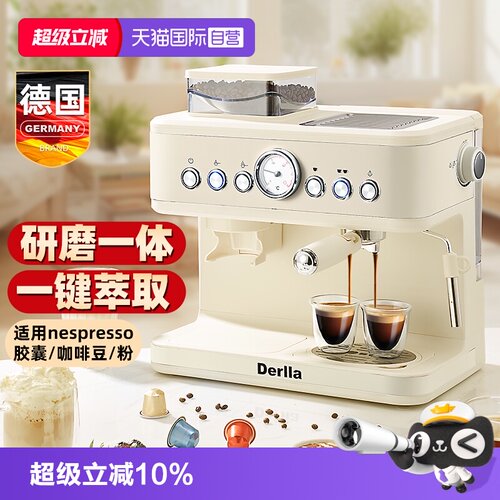 德国意式咖啡机胶囊研磨一体