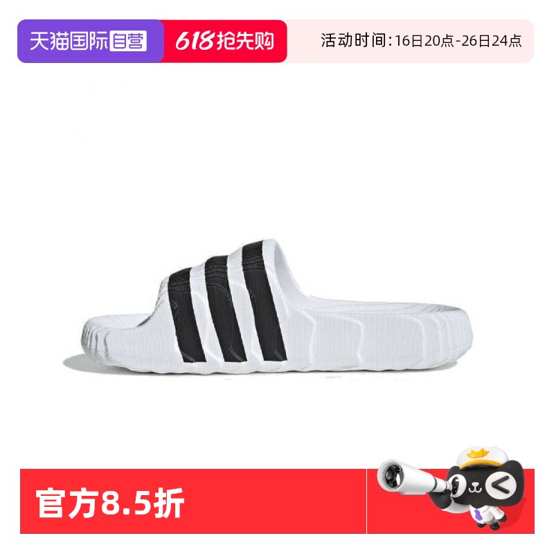 【自营】阿迪达斯三叶草中性ADILETTE 22拖鞋IF3668