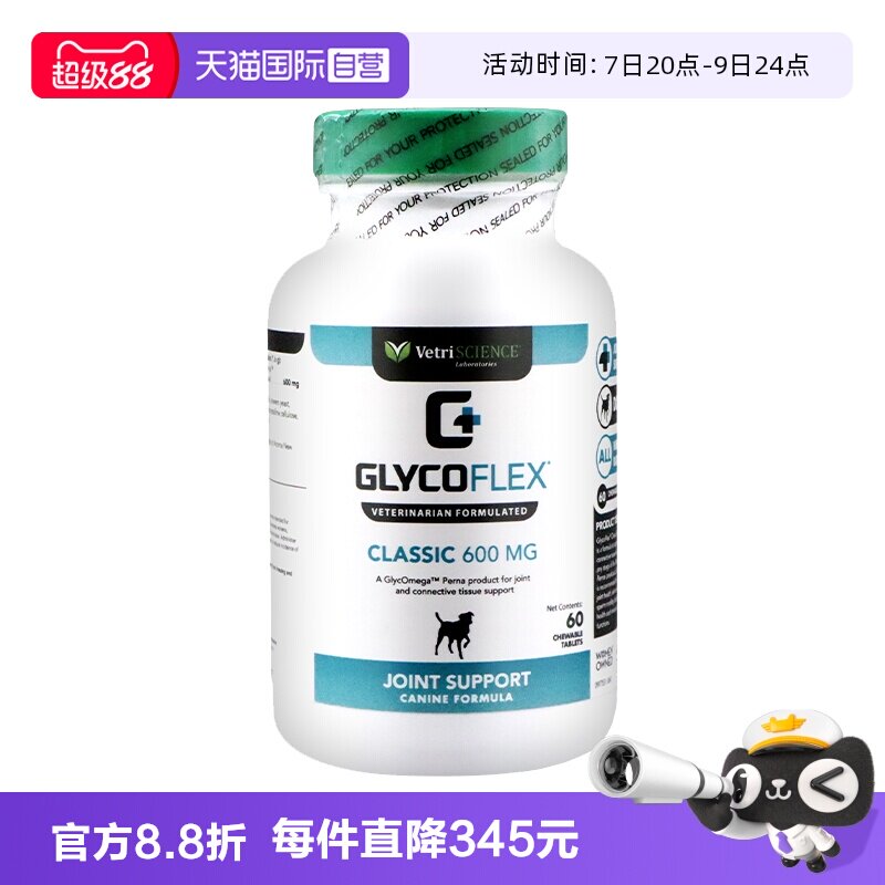 宠物大师犬用关节灵60粒 102元 - 86线报