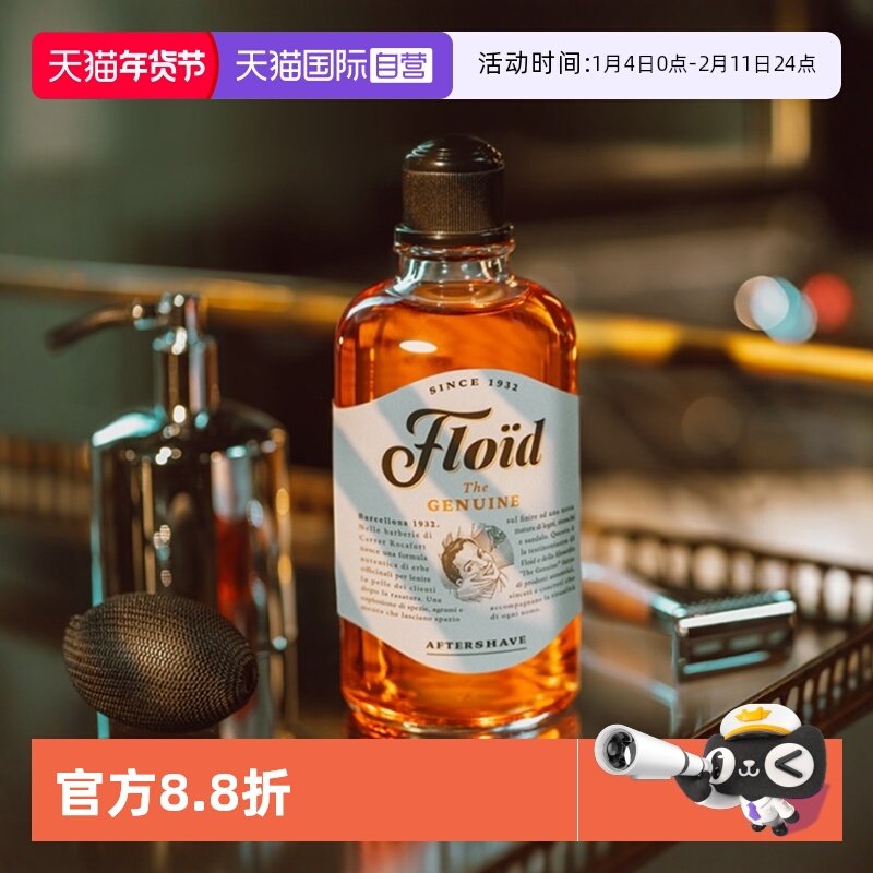 【自营】FLOID男士须后水柑橘香型意大利进口剃须后护理液400ML,美容护肤/美体/精油,男士须后水,淘宝优惠券,粉丝福利购,淘宝优惠卷