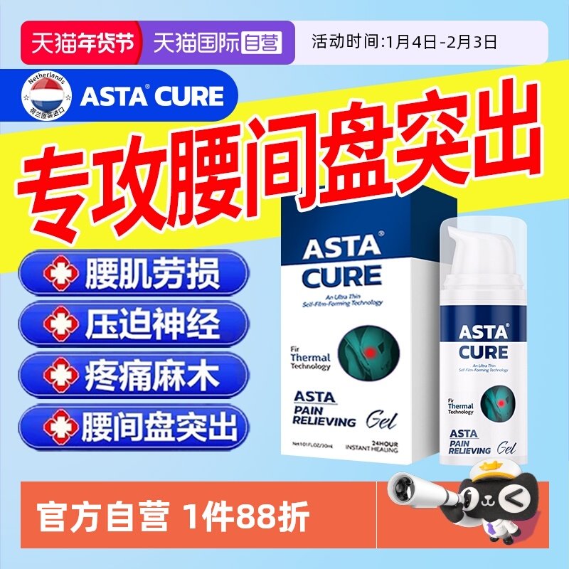 远红外治疗凝胶腰椎间盘突出腰痛腰疼腰肌劳损专用膏药贴舒筋活血,医疗器械,膏药贴（器械）,淘宝优惠券,粉丝福利购,淘宝优惠卷