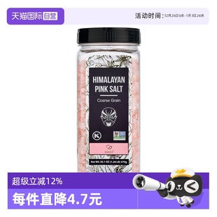 SOEOS喜马拉雅进口玫瑰粗盐0添加无加碘井矿盐家用盐570g 自营
