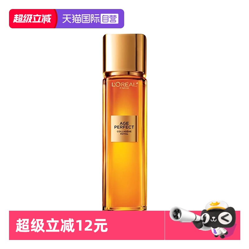 【自营】欧莱雅第二代小蜜罐金致臻颜花蜜胶精粹水补水紧致抗皱