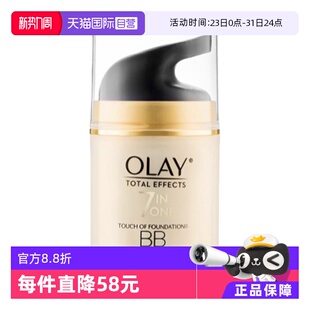 玉兰油多效修护隔离霜防晒BB霜SPF15保湿 Olay 面霜修护霜 自营