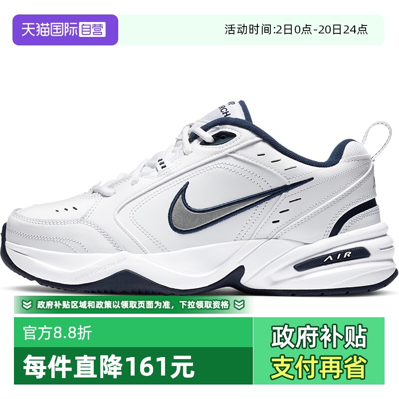 nike耐克男鞋AIRMONARCH运动鞋