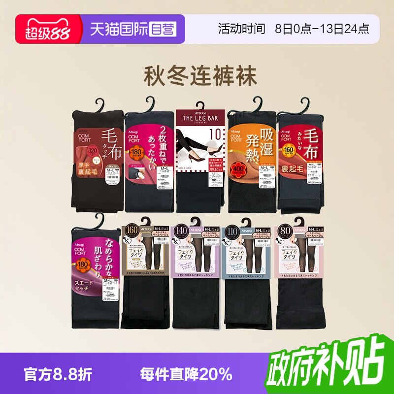 厚木日本连裤袜魔法瓶双层