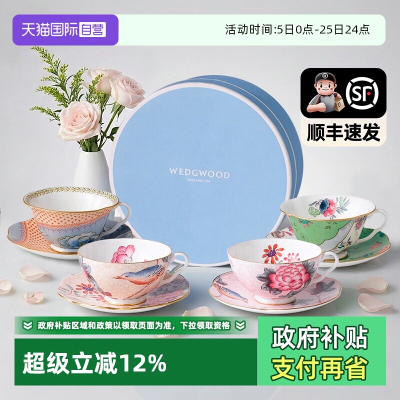 【自营】WEDGWOOD威基伍德杜鹃花茶杯欧式下午茶骨瓷杯碟组礼盒装