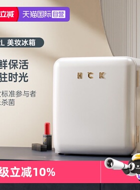 【自营】HCK哈士奇BC-46COC化妆品专用复古白小型迷你护肤品香水