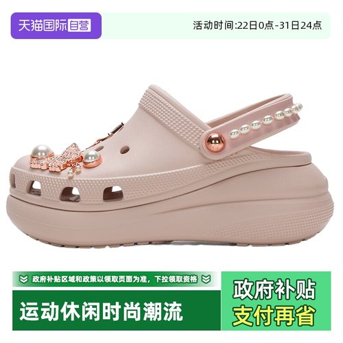 【自营】Crocs卡骆驰洞洞鞋男女鞋透气简约蝴蝶珍珠泡芙运动凉鞋
