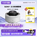 2倍增距镜 索尼 SEL20TC 2倍镜 增倍镜 自营 Sony