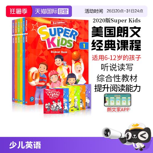 原装进口朗文培生教育出版社