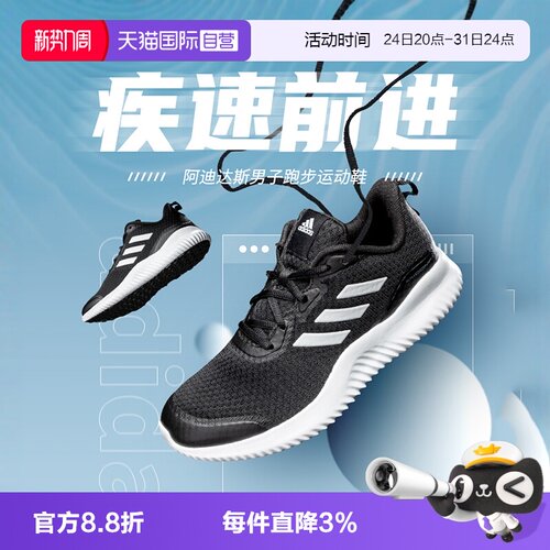Adidas阿迪达斯跑步鞋男女鞋