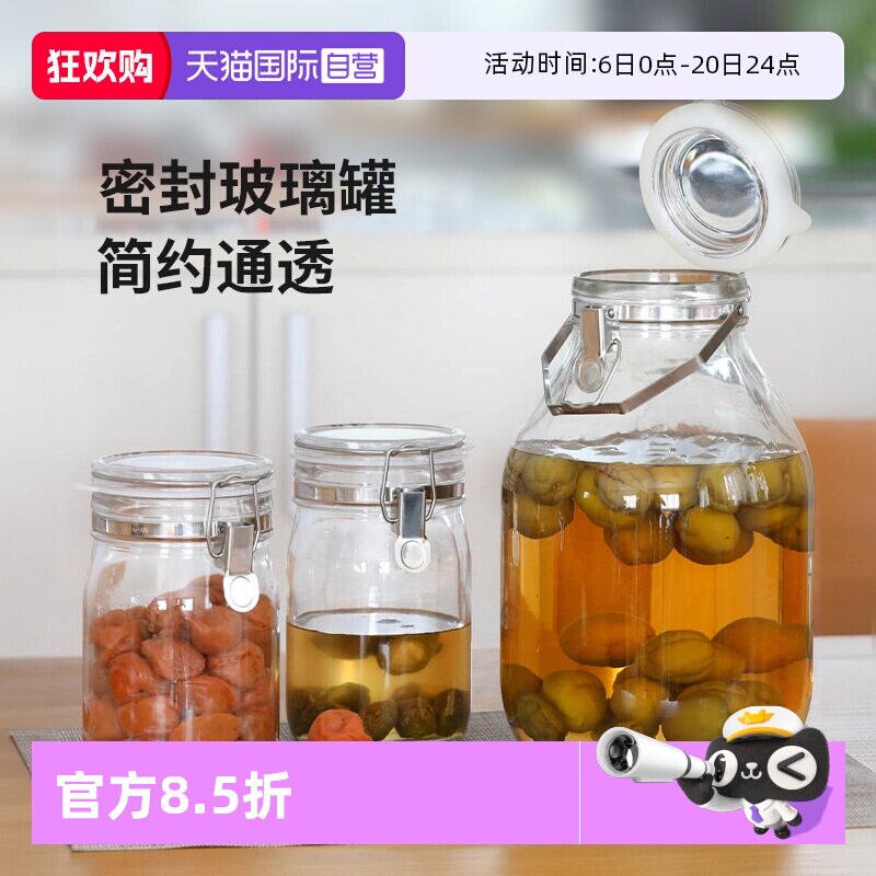 【自营】霜山泡酒梅酒瓶手提泡菜坛子青梅杨梅酿酒罐玻璃密封罐