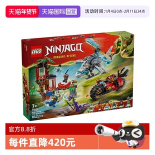 【自营】LEGO乐高幻影忍者系列71857忍者战车树屋对决积木玩具