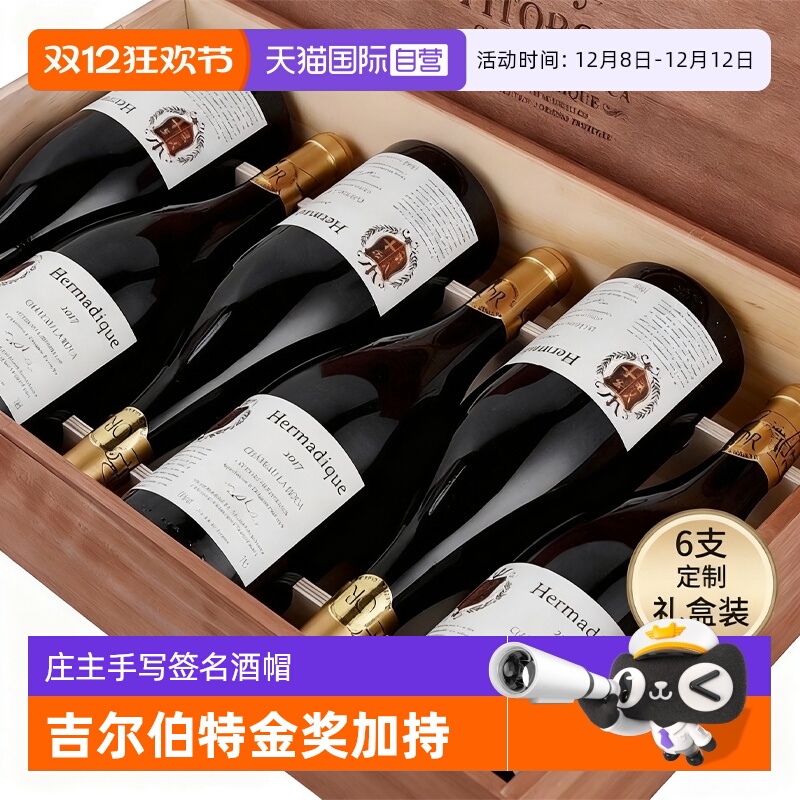 【自营】法国原瓶进口红酒整箱鲁西荣AOC干红葡萄酒正品礼盒装