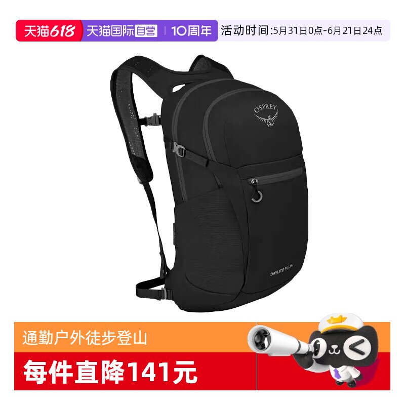 【自营】OSPREY Daylite Plus 20L通勤户外徒步户外登山包双肩包