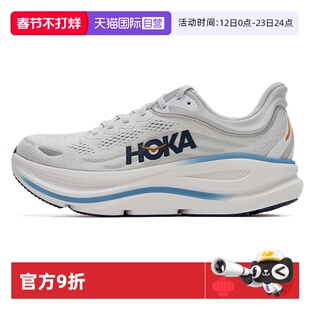 【自营】HOKA跑步鞋新款男鞋Bondi 9舒适透气简约运动休闲鞋