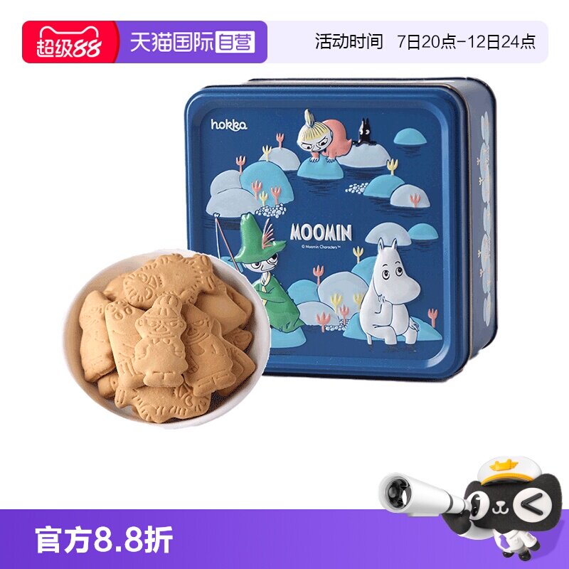 【自营】日本进口食品 北陆 姆明牛奶味饼干礼盒 90g儿童休闲小吃