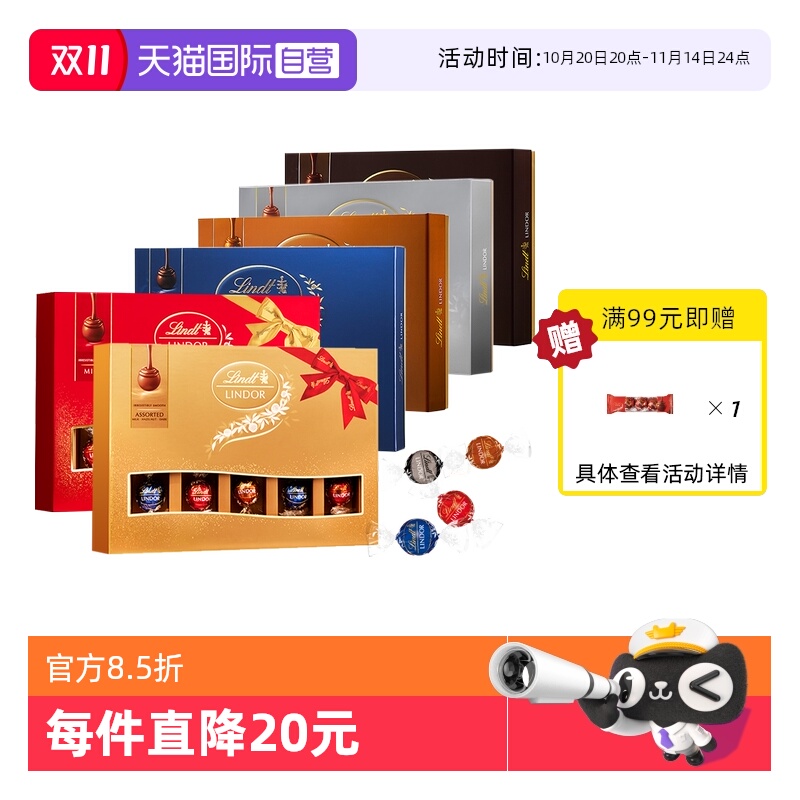 【自营】瑞士莲软心牛奶精选黑巧克力14粒礼盒装168g零食正品喜糖