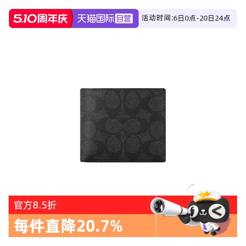 【自营】COACH/蔻驰男士钱包Billfold 卡包钱夹印花零钱包CY394