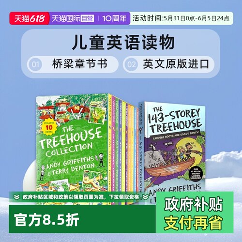 小屁孩树屋历险记桥梁章节书