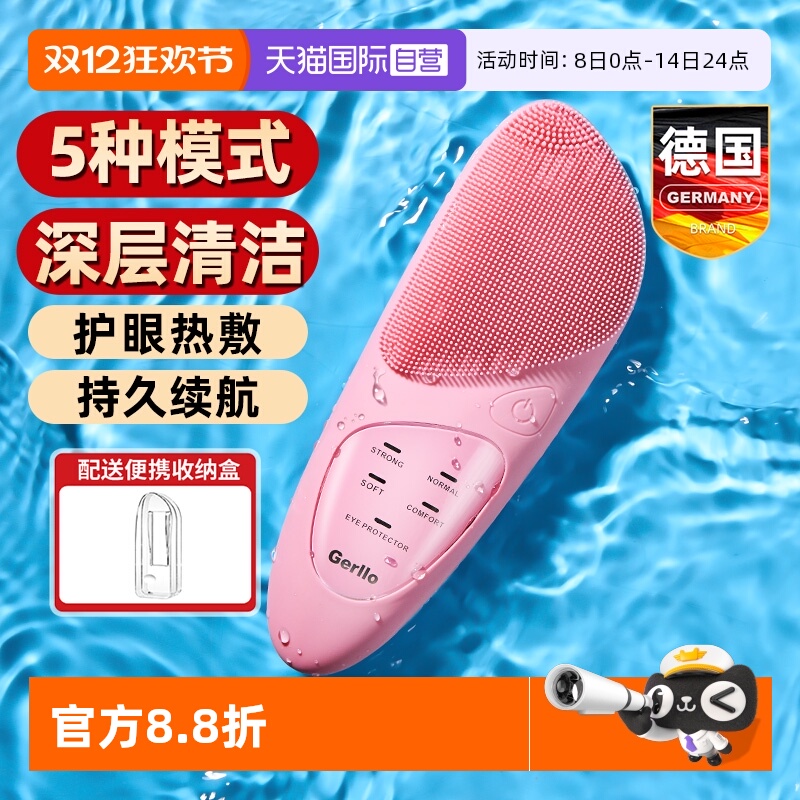 【自营】德国电动超声波震动洗脸洁面仪毛孔深层清洁硅胶洗面刷女
