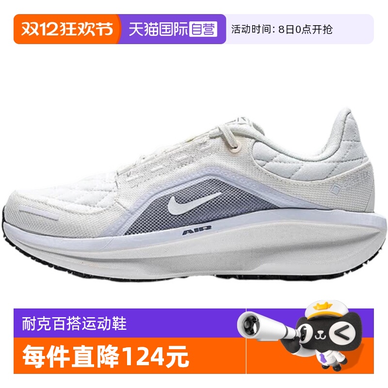 【自营】Nike耐克女Winflo 11 GORE-TEX户外鞋跑步鞋FQ1359-103