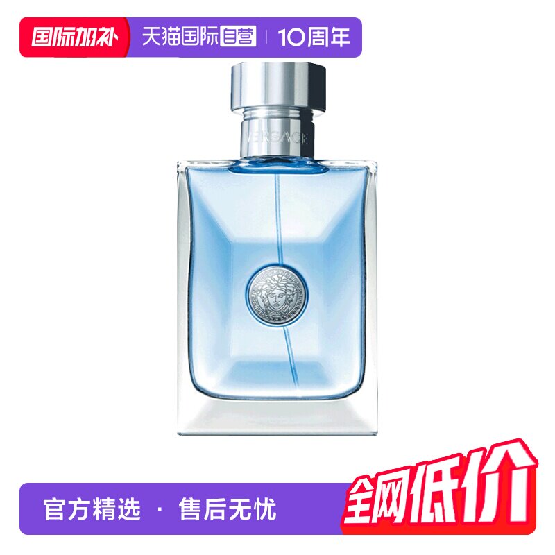 【自营】国际加补 VERSACE/范思哲经典同名男士木质淡香水50ml