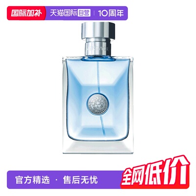 范思哲经典同名男士木质淡香水