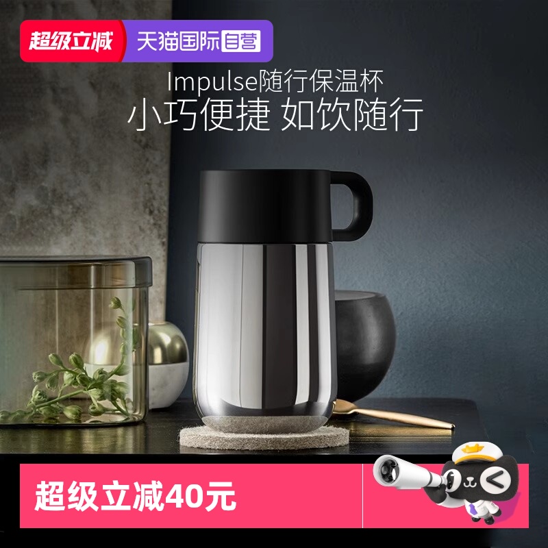 【自营】德国WMF福腾宝保温杯商务不锈钢防漏便携简约男女士水杯