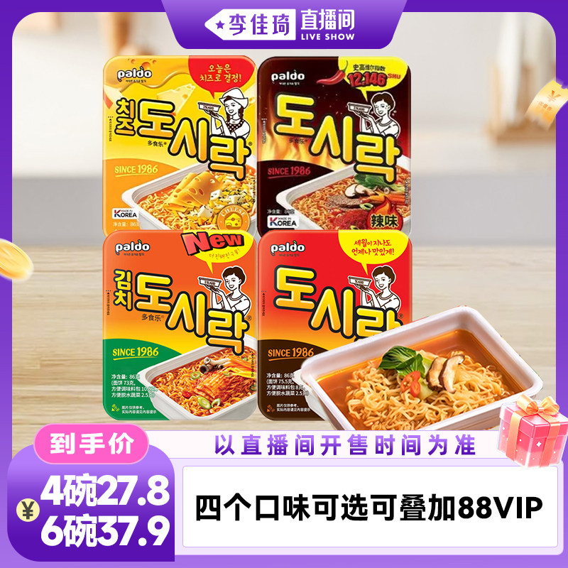 【自营】【李佳琦直播间母婴节】韩国八道方便面速食泡面热巴同款