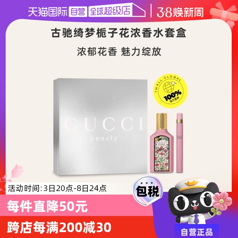 Ũ50ml+Ũ10ml ӻ2024°׺ /ľװ443.65Ԫ(88VIP 95)