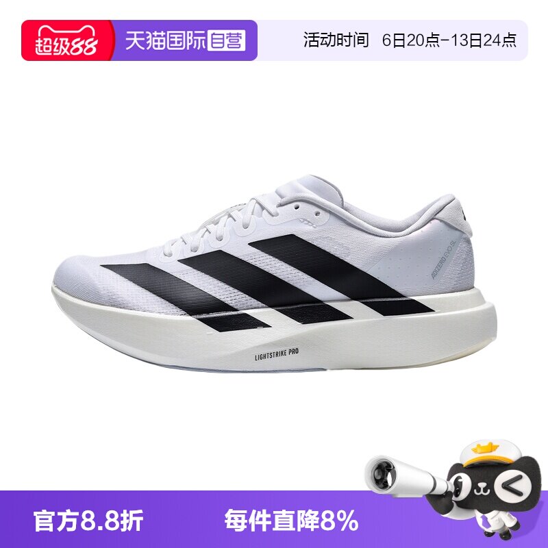 【自营】adidas阿迪达斯adizero Evo SL女子运动训练跑步鞋JH6208图片