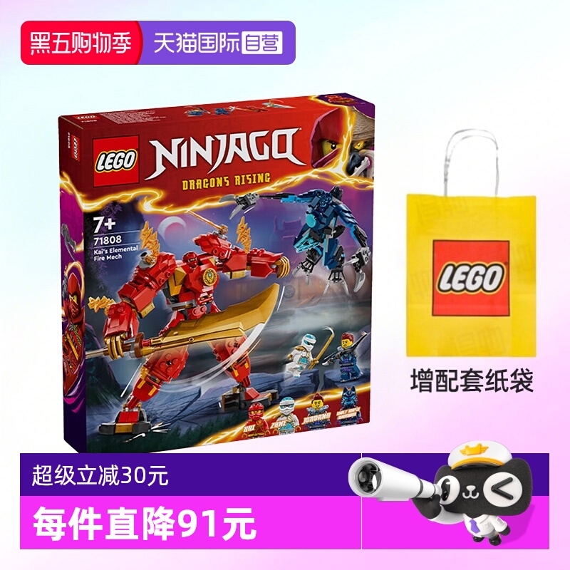 LEGO乐高积木幻影忍者机甲礼物