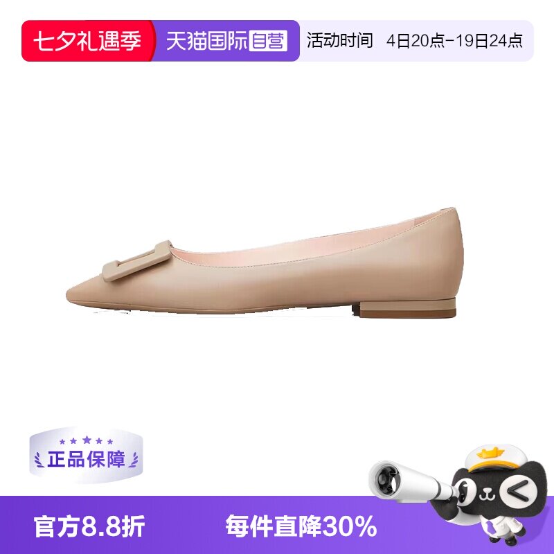 【自营】Roger Vivier罗杰维维亚 轻便套脚 休闲单鞋 女款 米色